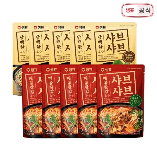 샤브샤브 육수 10개
