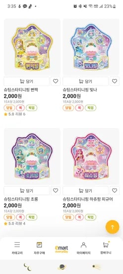 슈팅스타 티니핑 3종 피규어 2000원
