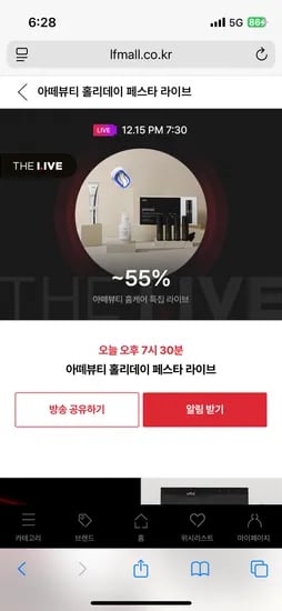 아떼 탄력 미백 앰플 50ml 4+1