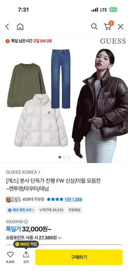 게스 맨투맨 아우터 데님 18,000원부터