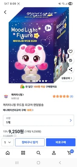 캐치티니핑 무드등 피규어 랜덤발송