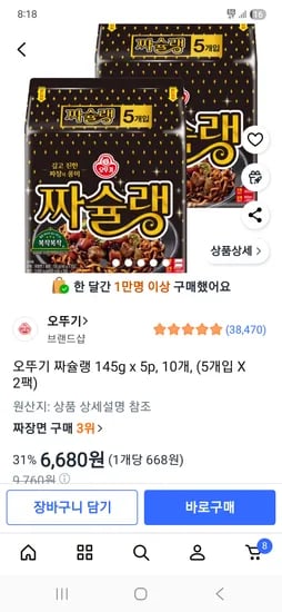 오뚜기 짜슐랭 10개