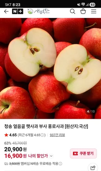 청송 얼음골사과 2kg