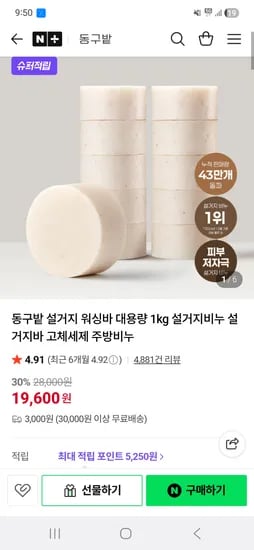 설거지 워싱바 1kg x 2개 네멤