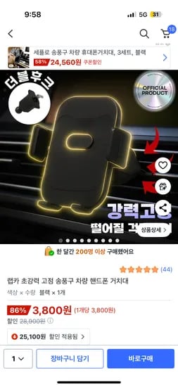 랩카 송풍구 차량 핸드폰 거치대