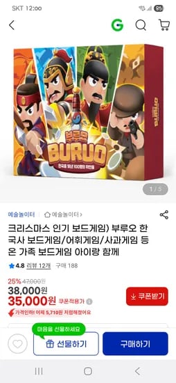 부루오 한국사 어휘게임 가족보드게임 35,000원