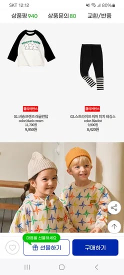 조이래빗 패딩 점퍼