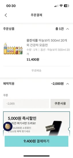하늘보리 500ml 20개
