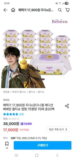베베앙 물티슈 캡형 75평량 70매 20팩