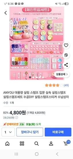 실링왁스 4800원