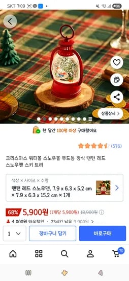 크리스마스 워터볼 스노우볼 무드등 장식 랜턴