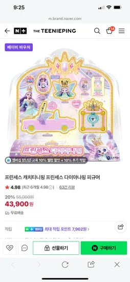 다이아나핑 외 다양