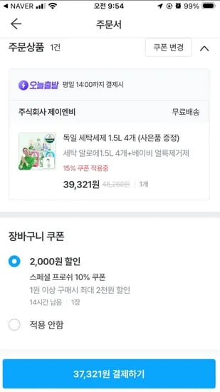 프로쉬 세탁세제 1.5L 4개 베이비 얼룩제거제
