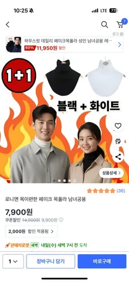 페이크 목폴라 남녀공용