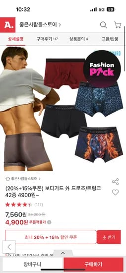 보디가드 드로즈/트렁크 42종