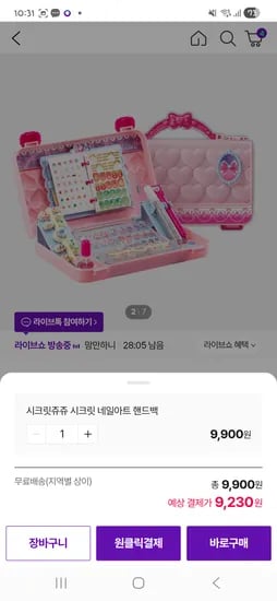 시크릿쥬쥬 시크릿 네일아트 핸드백