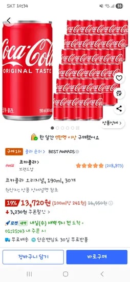 코카콜라 190ml 30개