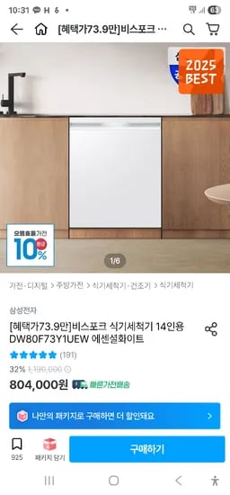 삼성 비스포크 식기세척기 14인용