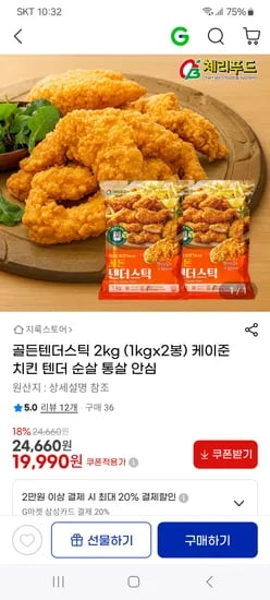 골든텐더스틱 1kg x 2봉