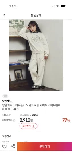 탑텐키즈 라이트플리스 카고 포켓 와이드 스웨트팬츠