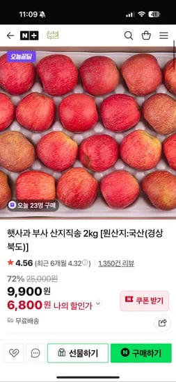 햇사과 부사 2kg