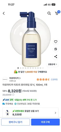 아로마티카 티트리 퓨리파잉 토닉 100ml 1개