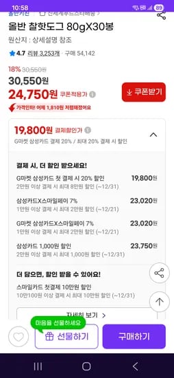 올반 찰핫도그 80gX30봉 24750원