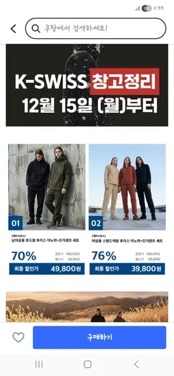 케이스위스 아노락집업 조거팬츠 세트