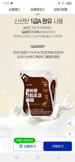 비락 올바른크림 딸기/초코 선택 18입 1박스