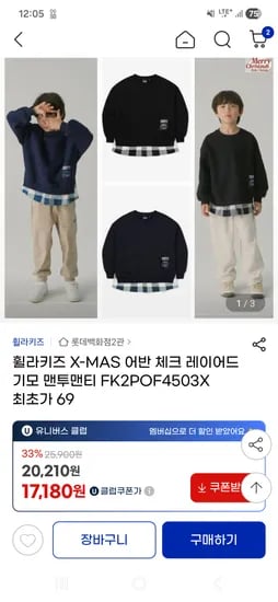 휠라키즈 체크레이어드 기모맨투맨