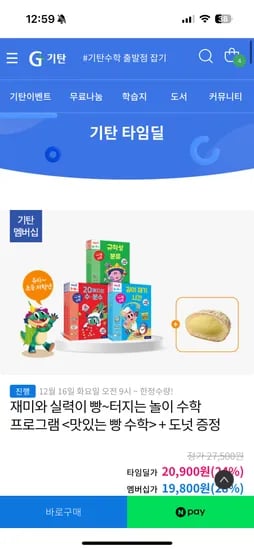 맛있는 빵수학 5종세트