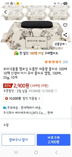 물티슈 100매 10팩