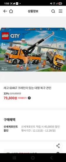 레고 60467
