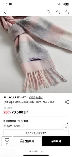 질바이질 라이트핑크 울캐시미어 머플러
