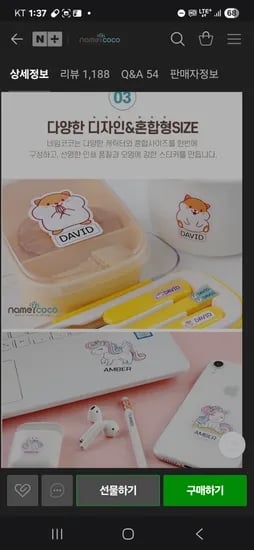 네임코코 투명 방수 네임스티커
