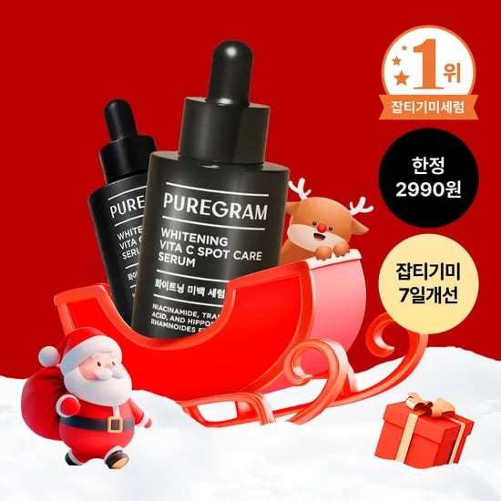 화이트닝 잡티기미 세럼 30ml