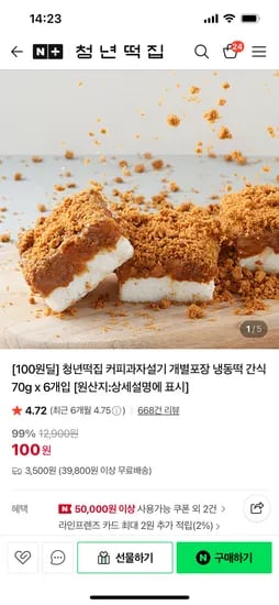 청년떡집 떡 3종류 세트
