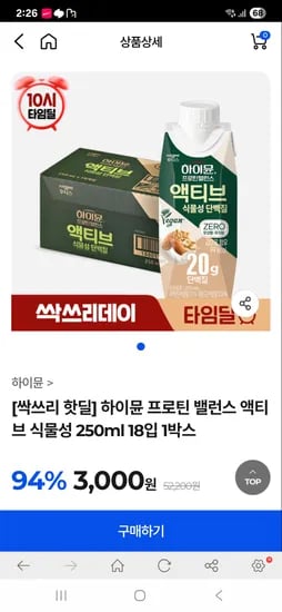 하이뮨 프로틴밸런스 액티브 18개