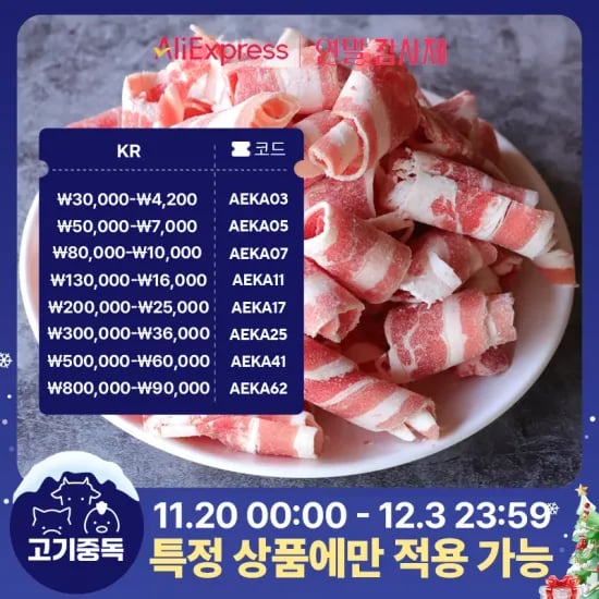 미국산 3초구이 우삼겹 500g 4팩