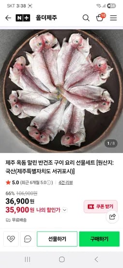 올더제주 아이반찬 옥돔 반건조 생선 10마리