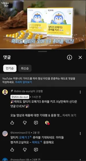 락피도 철분 키즈 30포