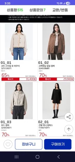 에잇세컨즈 니트/가디건/아우터 11390원부터