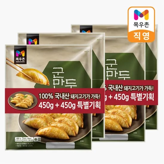 목우촌 군만두 450g X 4개