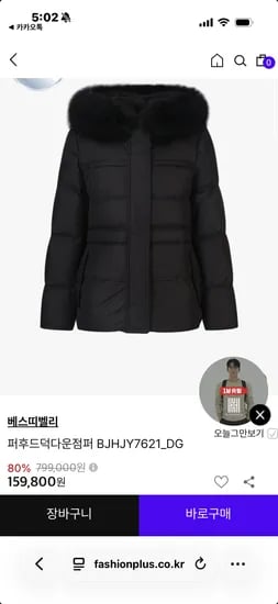 베스띠벨리 퍼후드덕다운점퍼