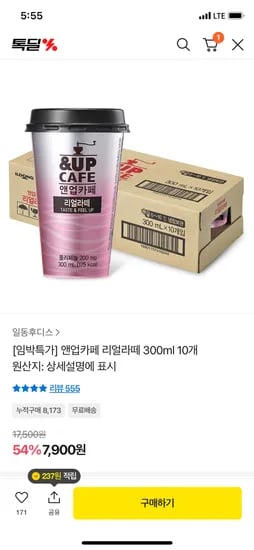 앤업커피 리얼라떼 300ml 10개