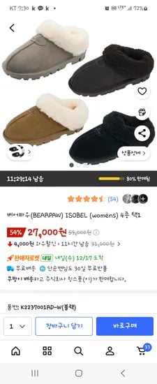 베어파우 이소벨