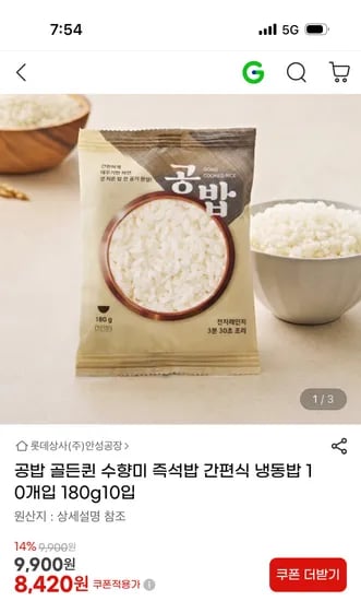 공밥 수향미 즉석밥 180g 10개
