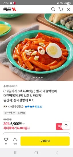 카카오 밀떡 국물 대한떡볶이 3팩