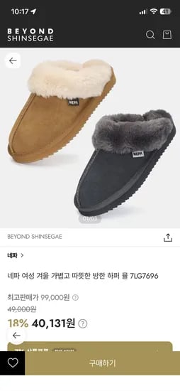 네파 여성 하퍼 뮬