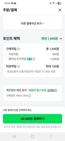 애슐리 시그니처 스테이크 등심 4팩